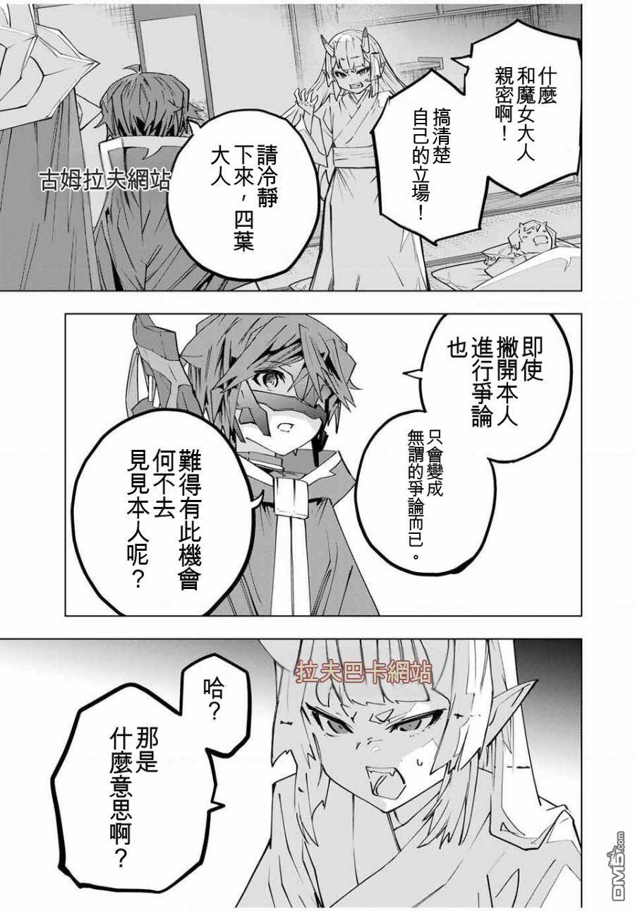 第184话 第9页