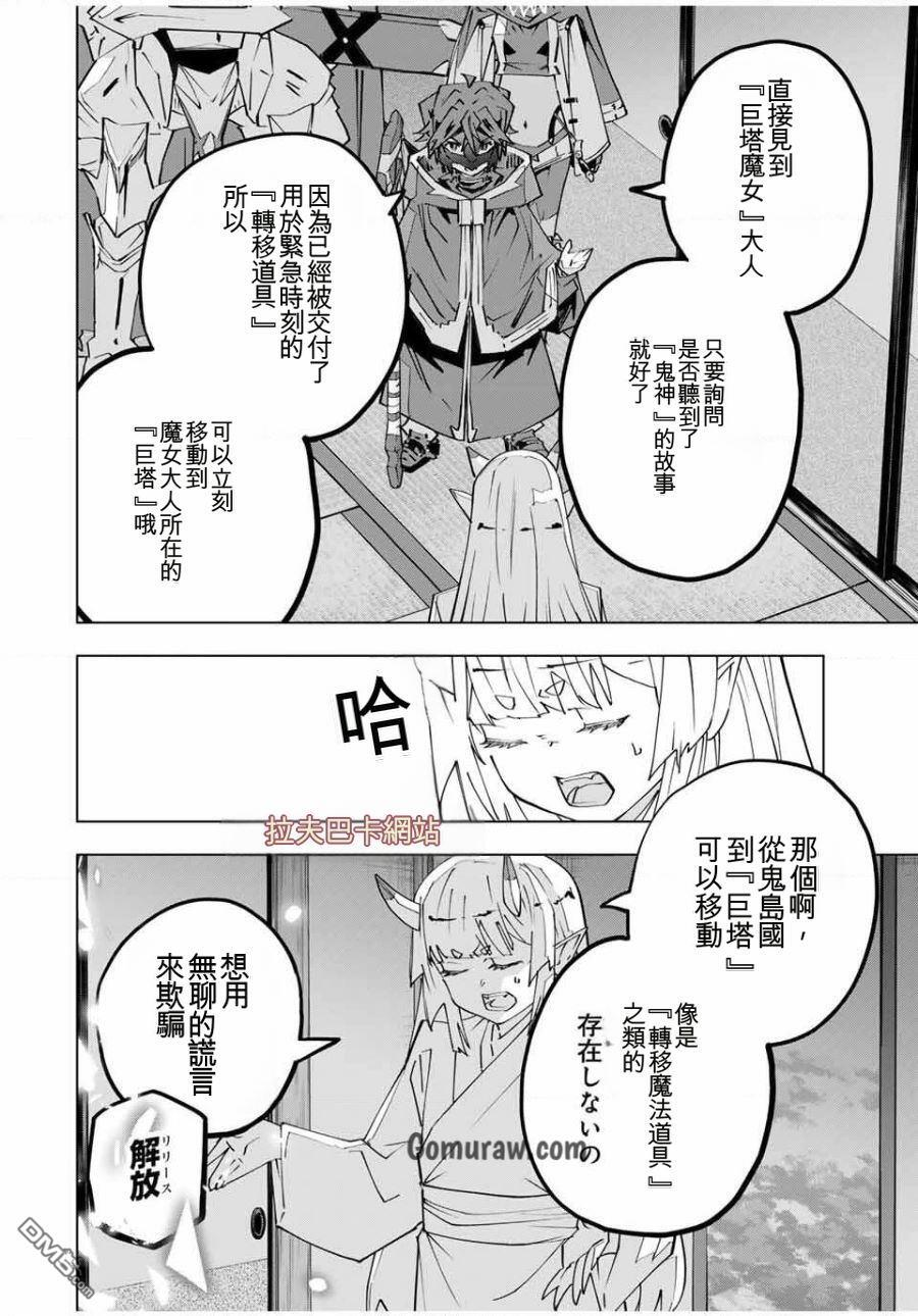 第184话 第10页
