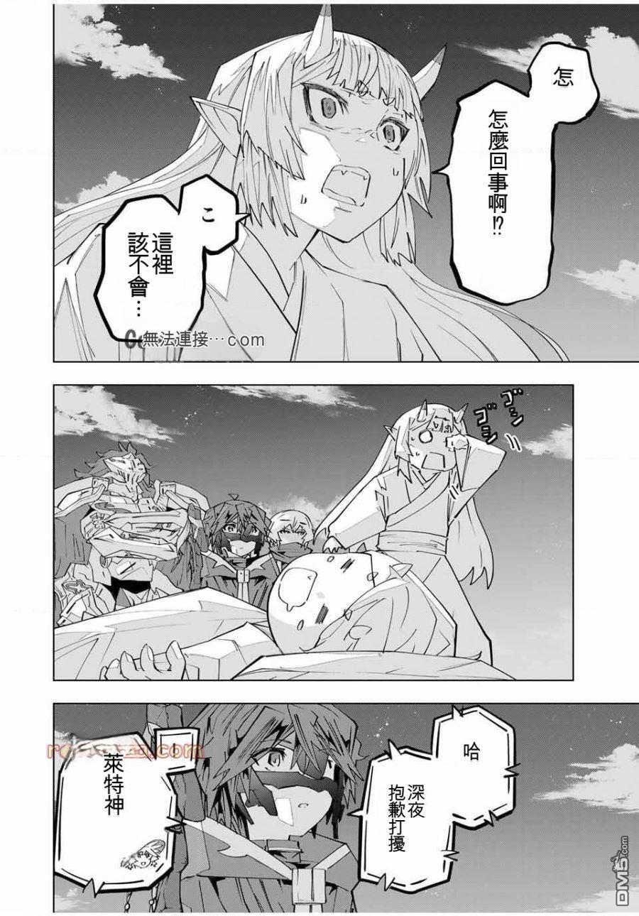 第184话 第14页