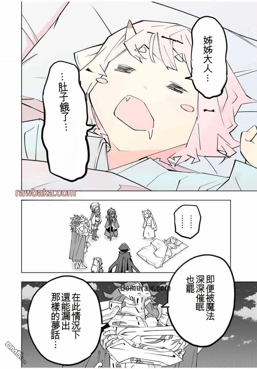 第184话 第18页