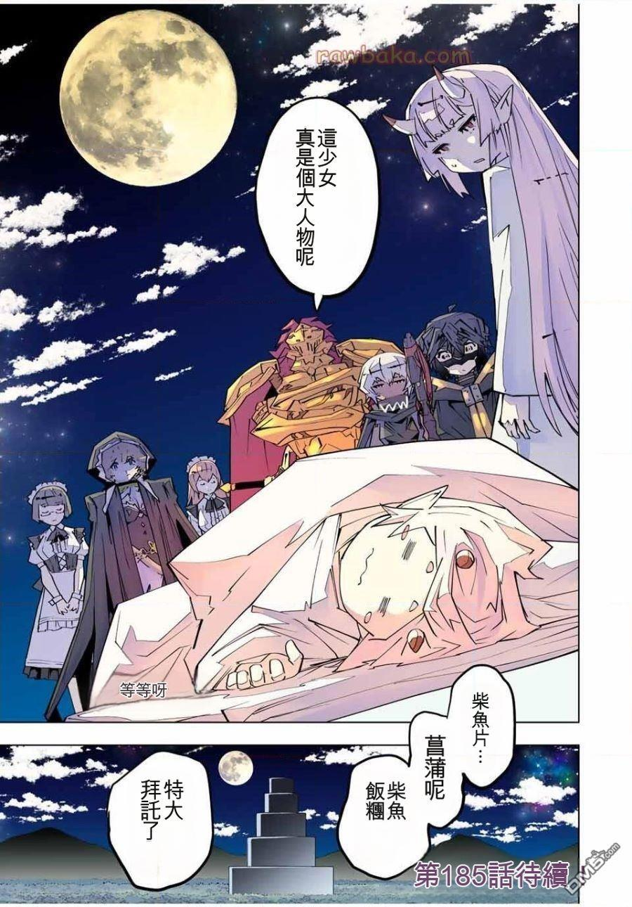 第184话 第19页