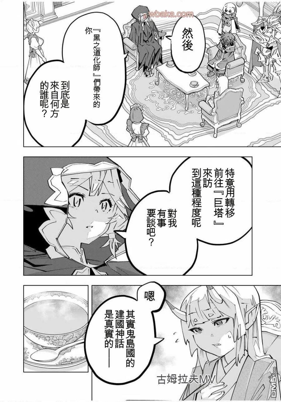 第184话 第21页