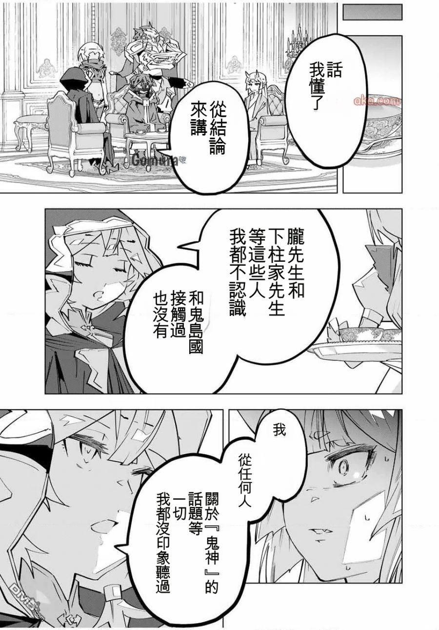 第185话 第3页