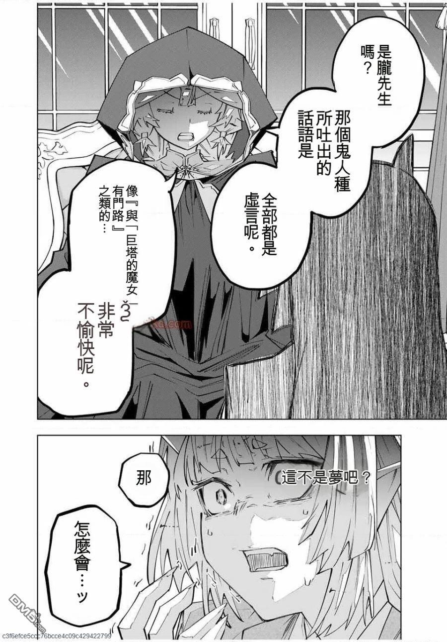 第185话 第4页
