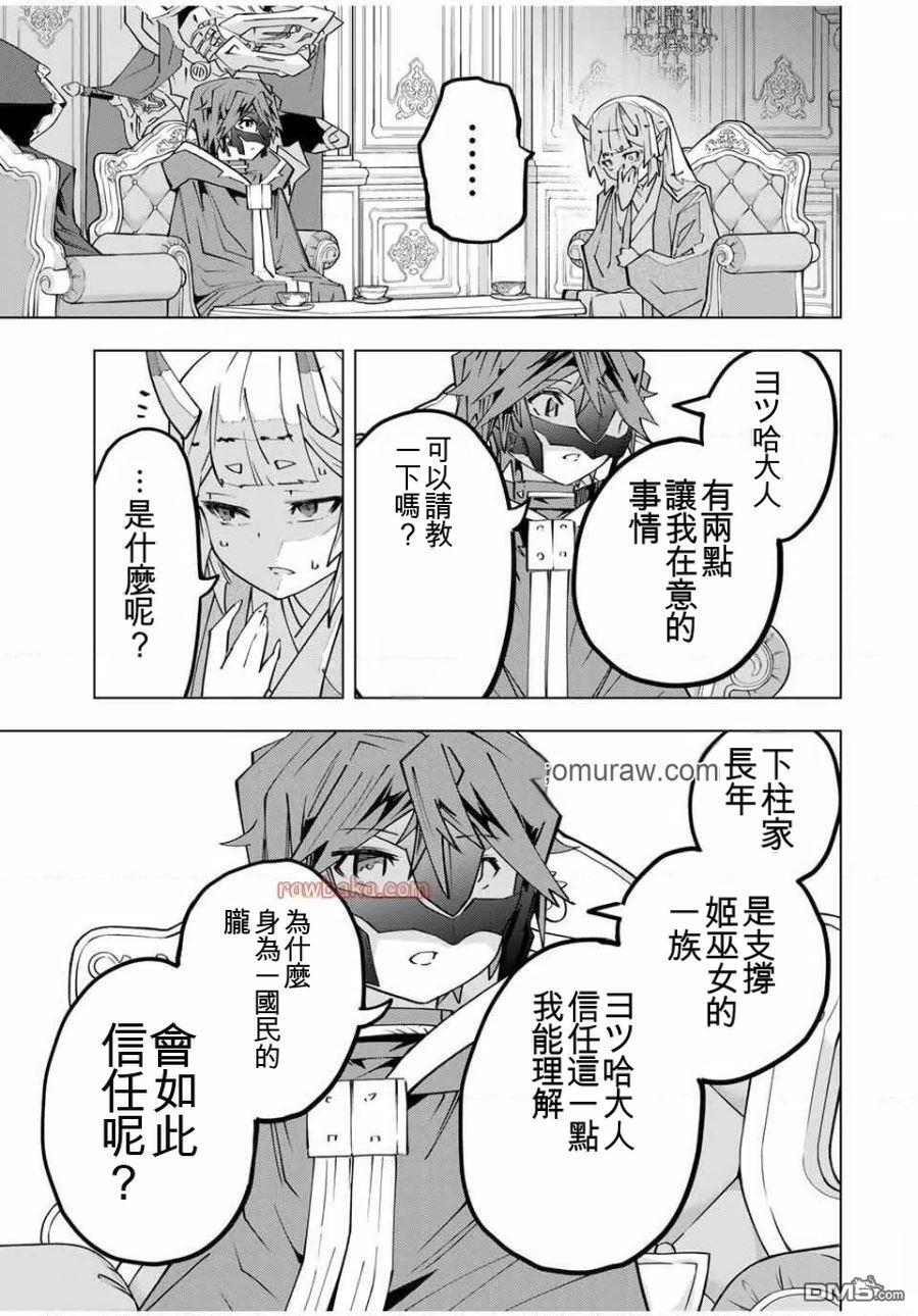 第185话 第5页