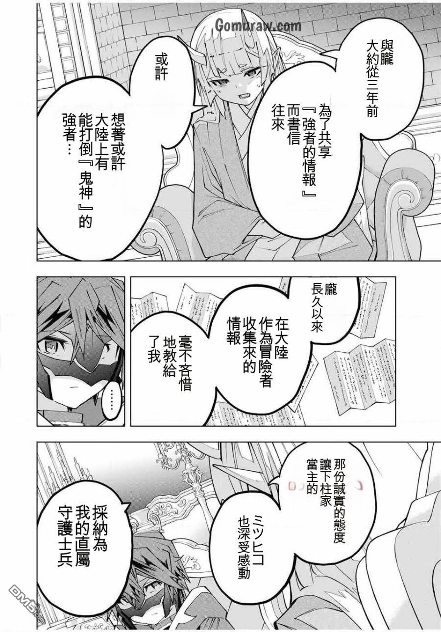第185话 第6页