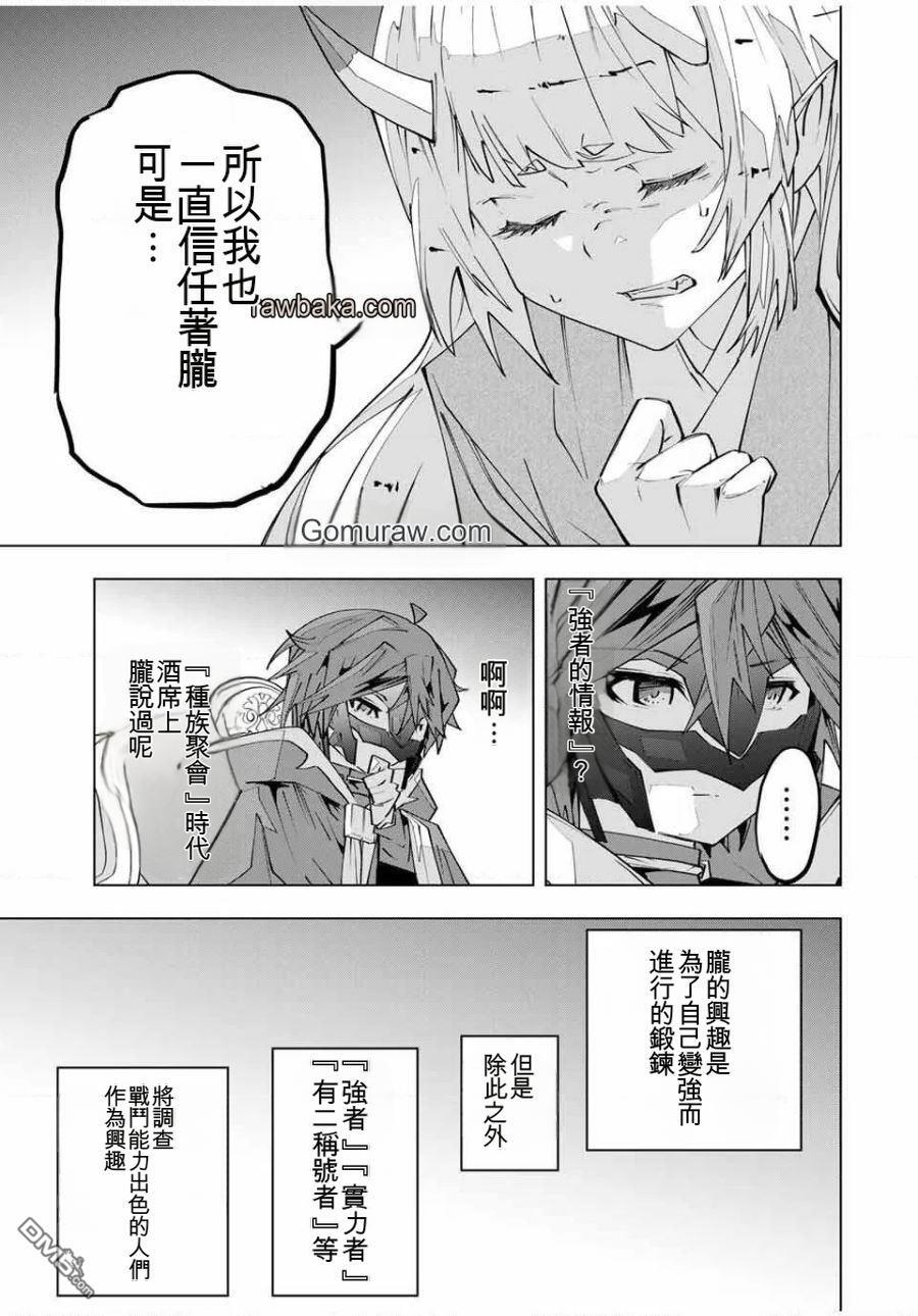 第185话 第7页