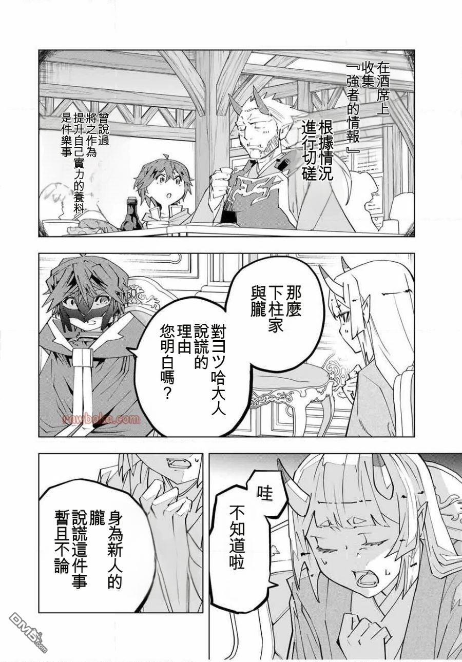 第185话 第8页