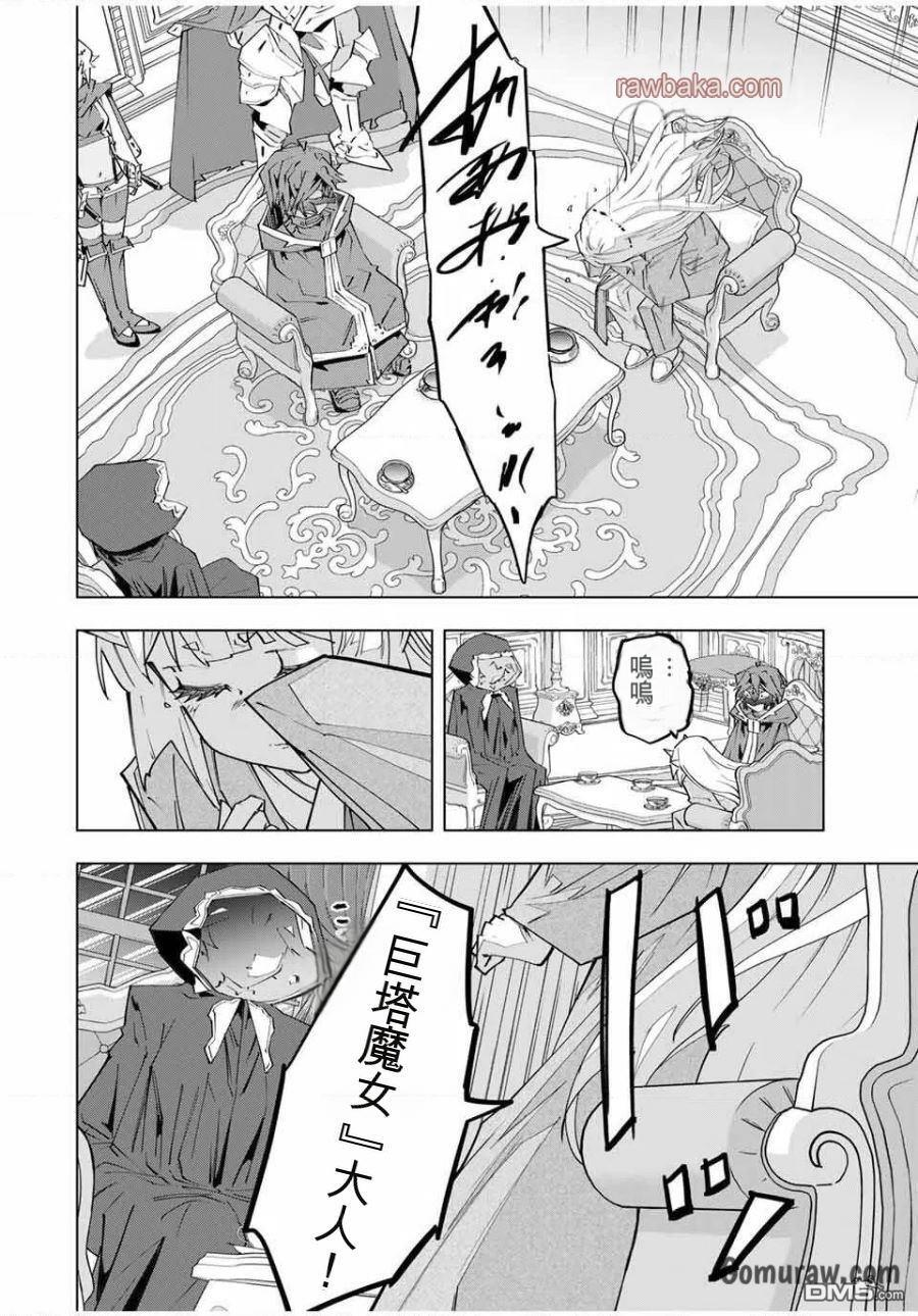 第185话 第10页
