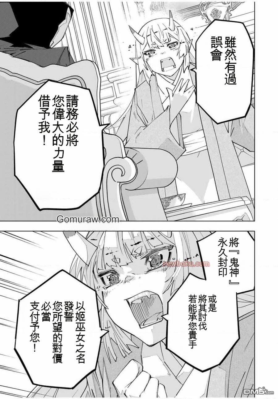 第185话 第11页