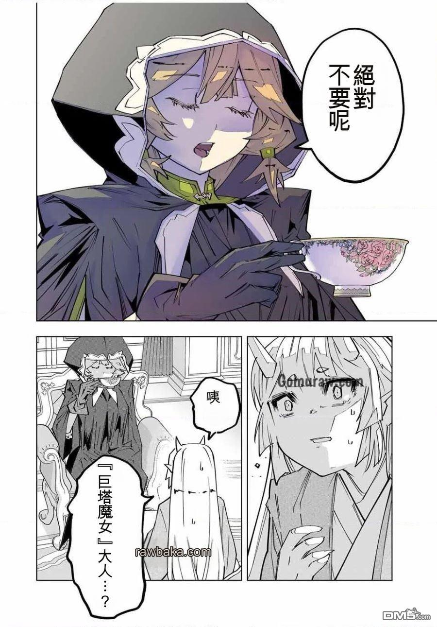 第185话 第12页