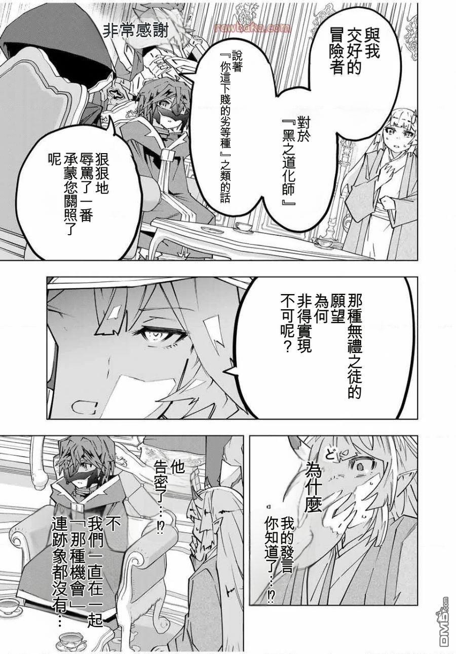 第185话 第13页