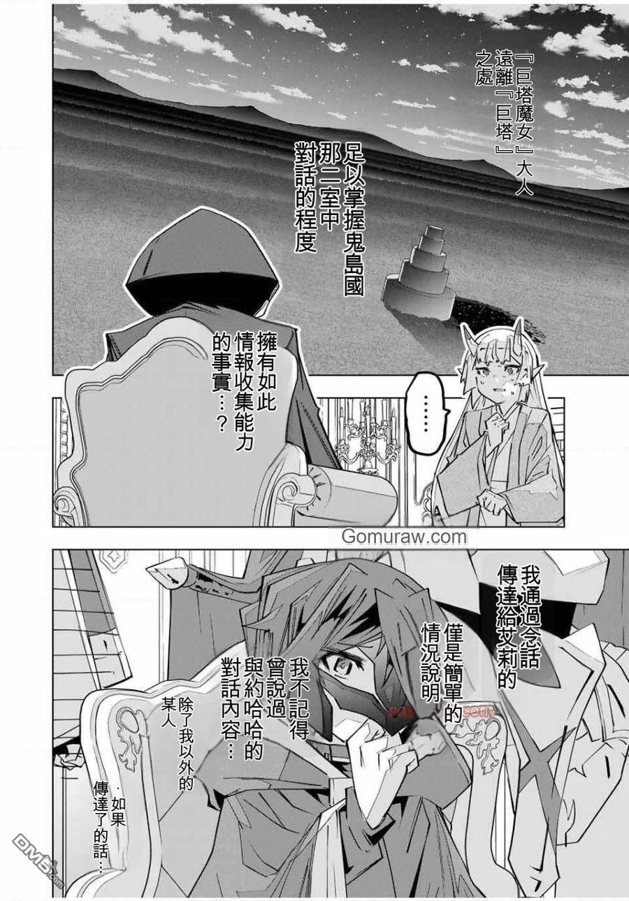 第185话 第14页