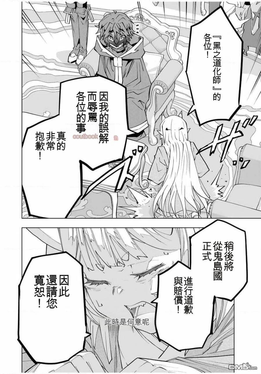 第185话 第16页