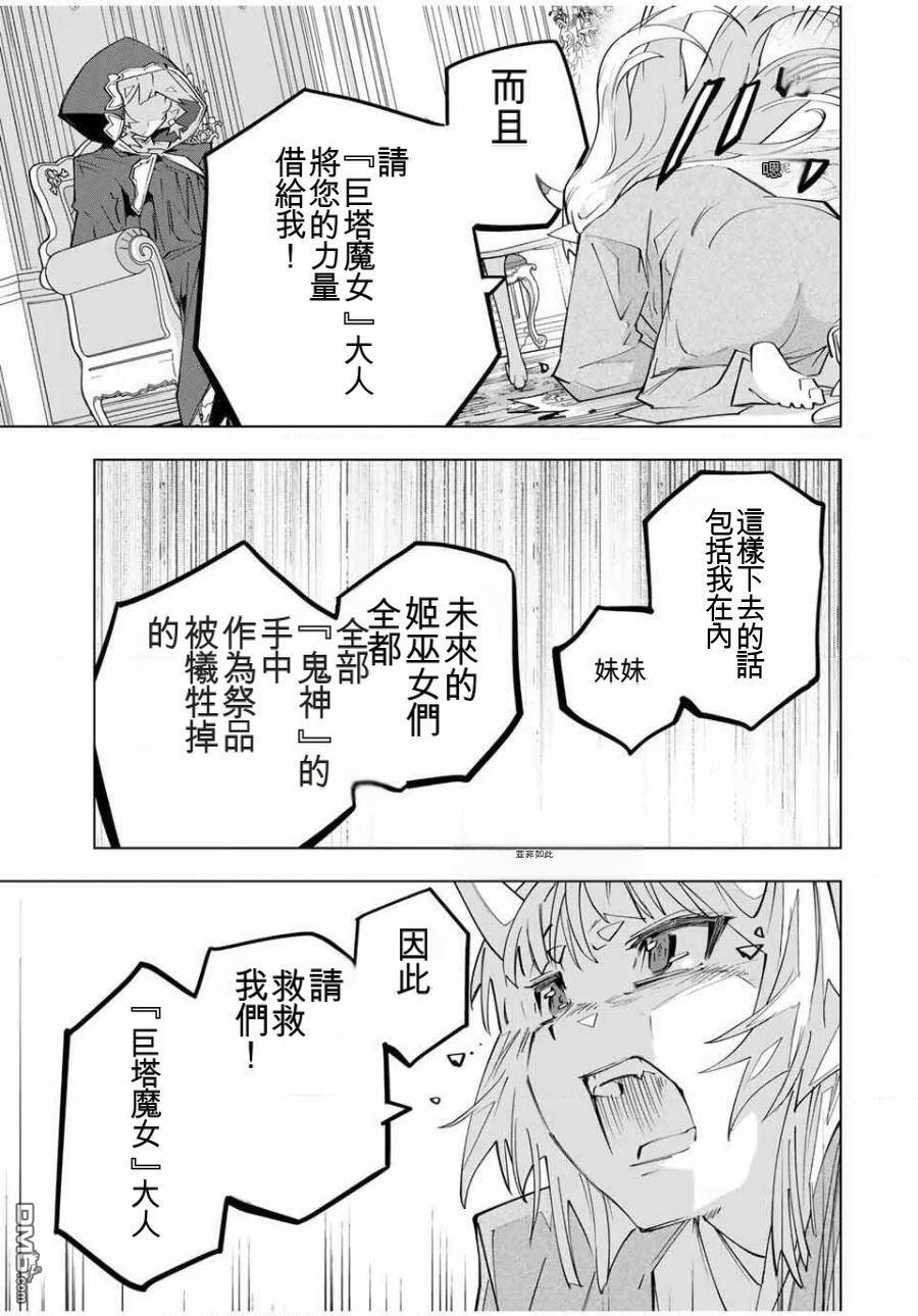 第185话 第17页