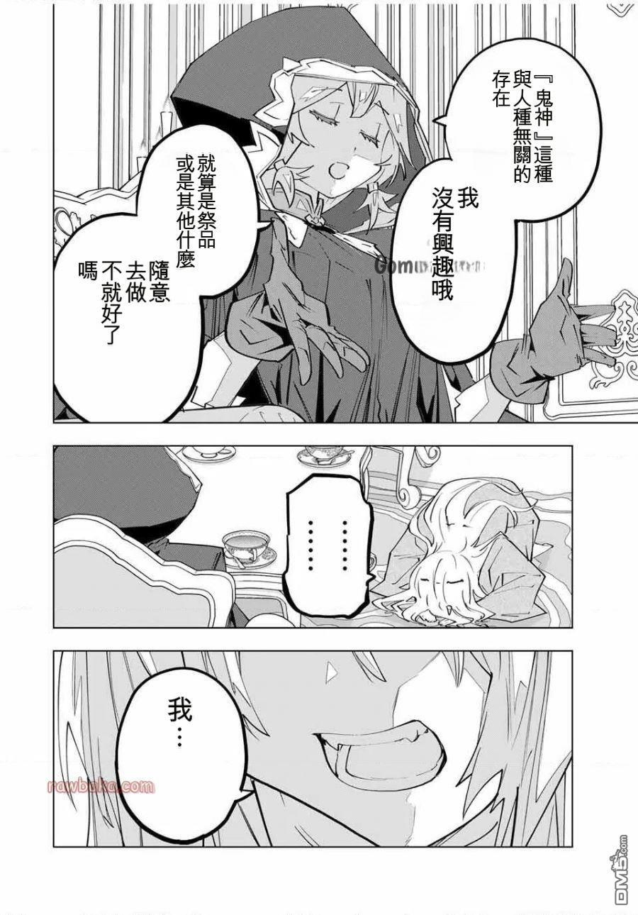 第185话 第18页