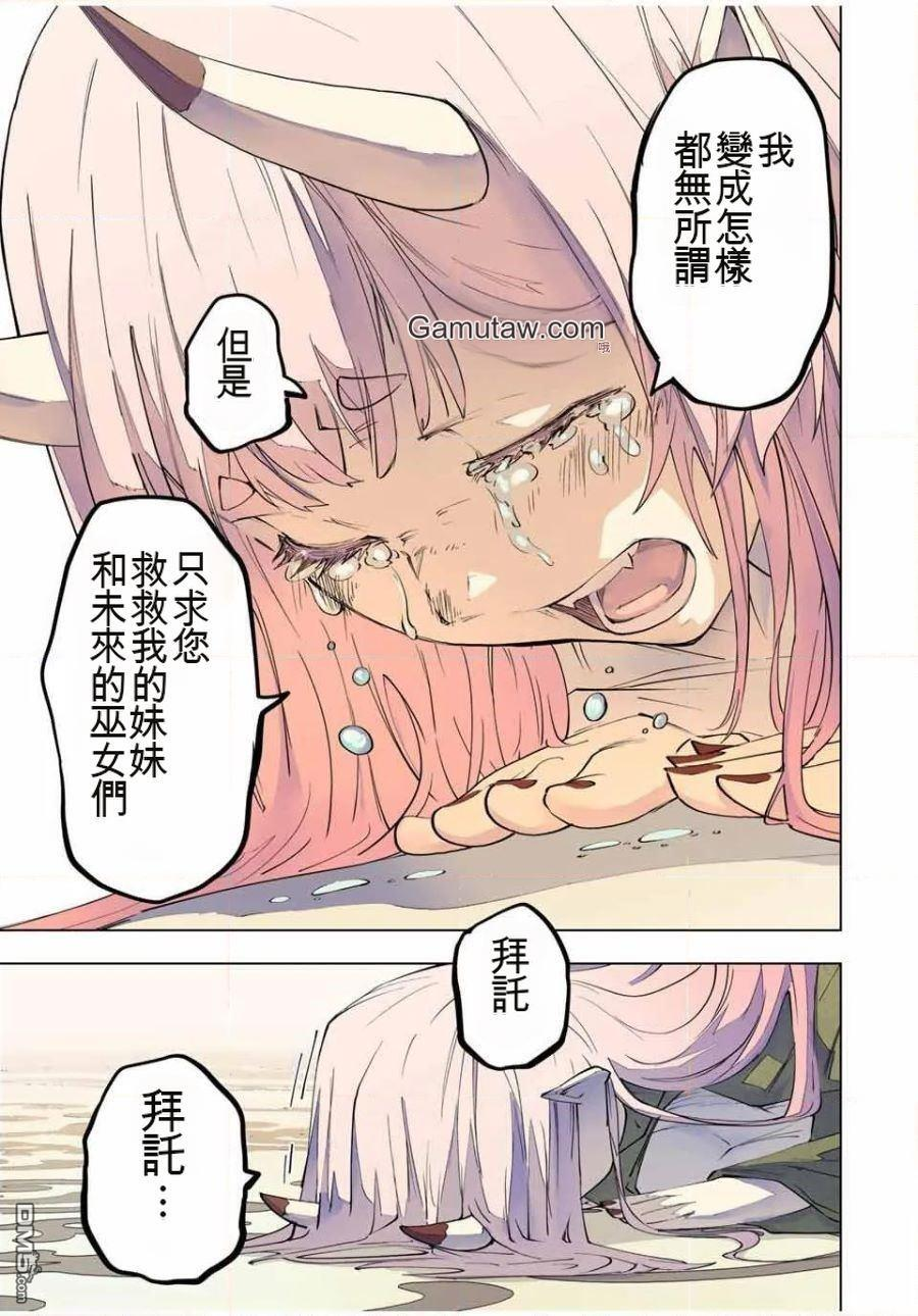 第185话 第19页