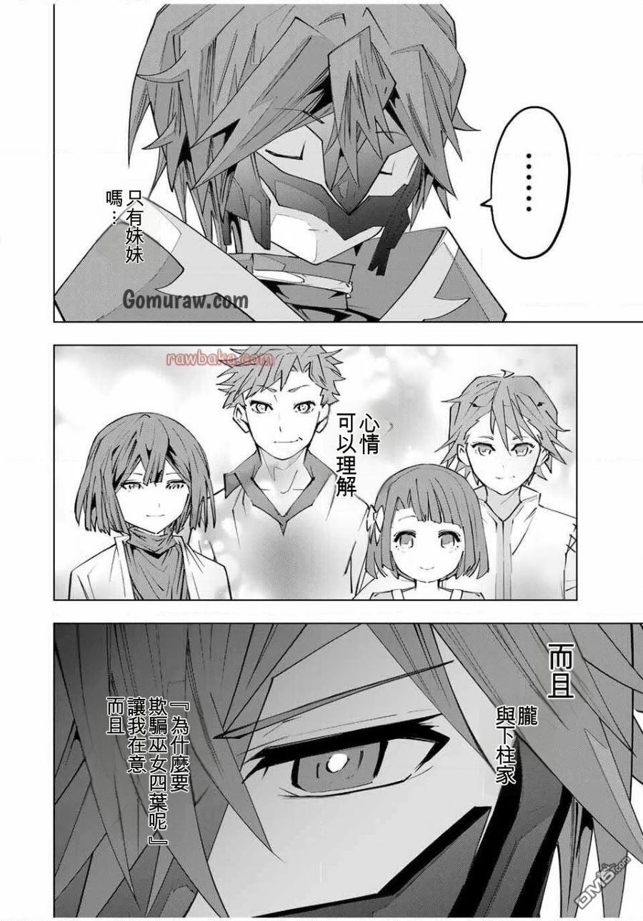 第185话 第20页