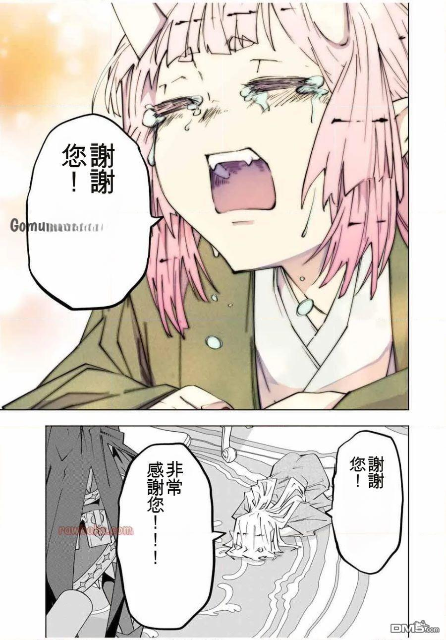 第185话 第23页