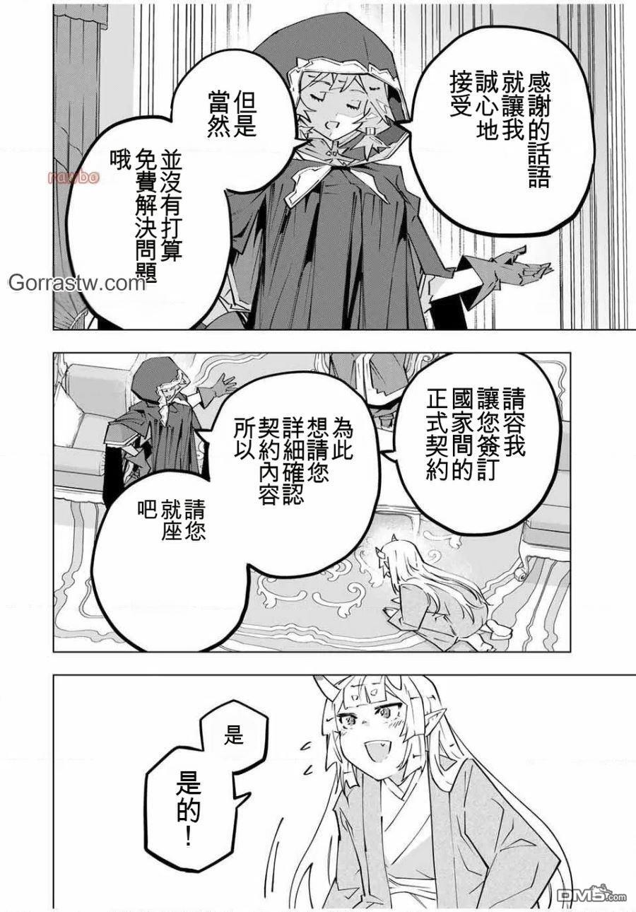 第185话 第24页