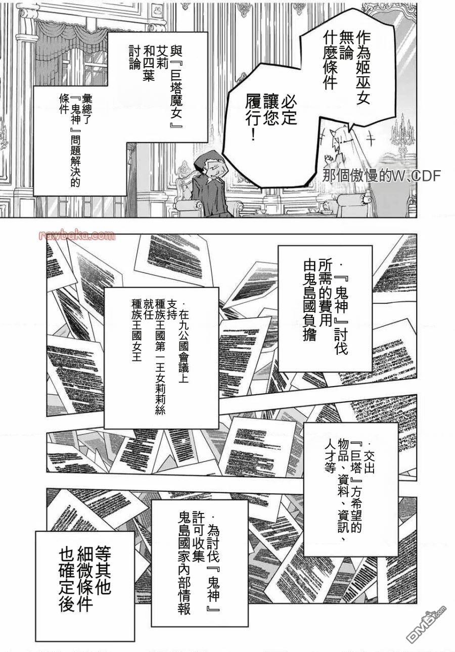 第185话 第25页