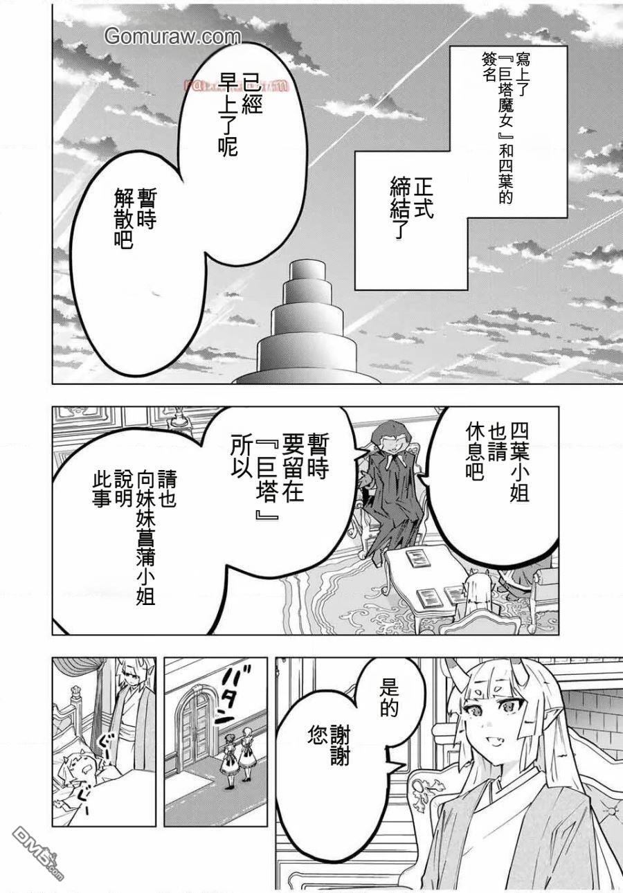 第185话 第26页