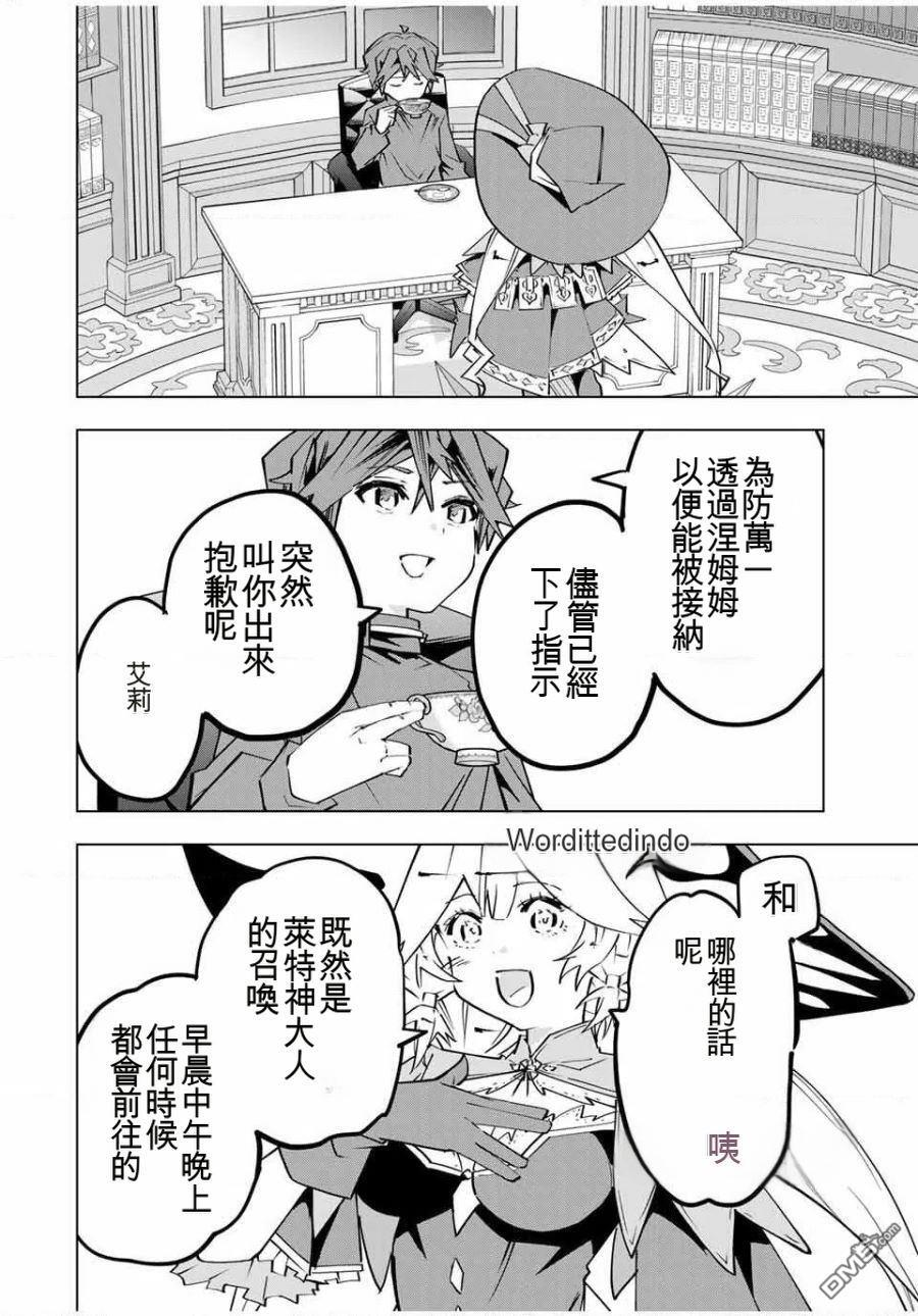 第185话 第28页