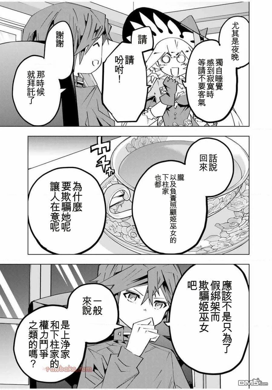 第185话 第29页