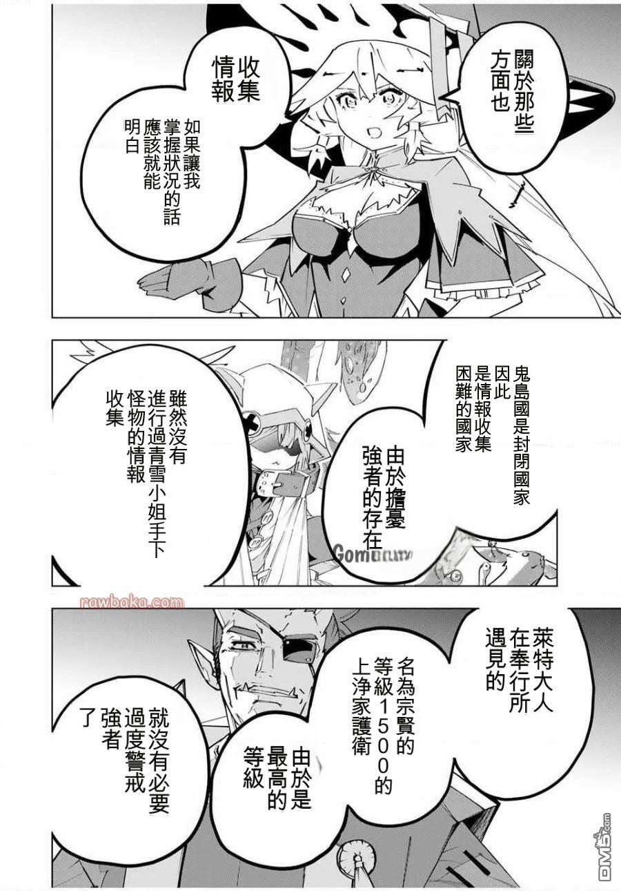 第185话 第30页