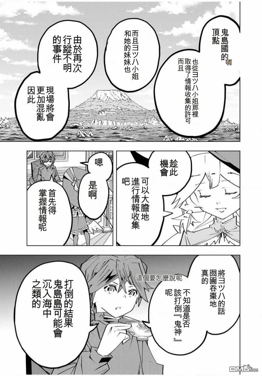 第185话 第31页