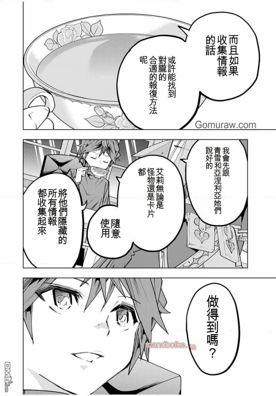 第185话 第32页