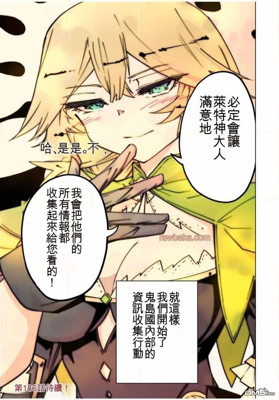 第185话 第33页