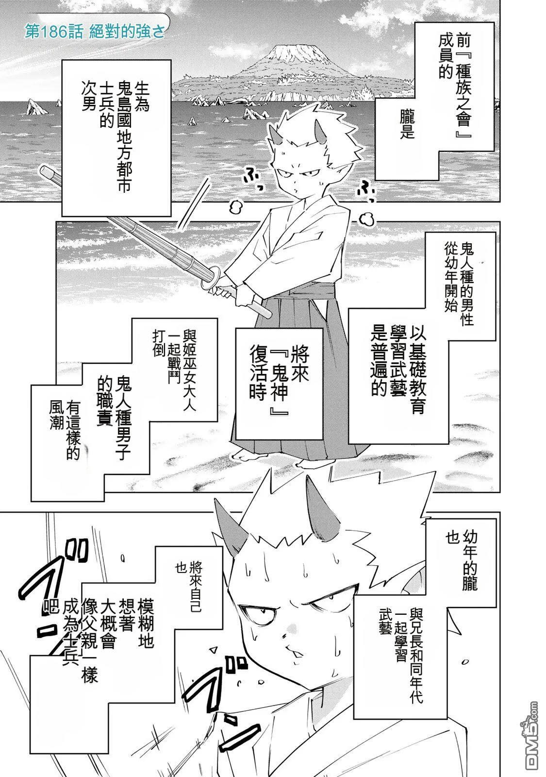 第186话 第1页