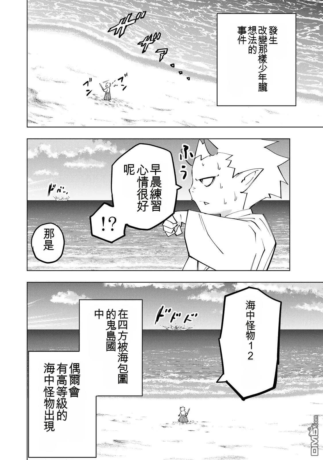 第186话 第2页