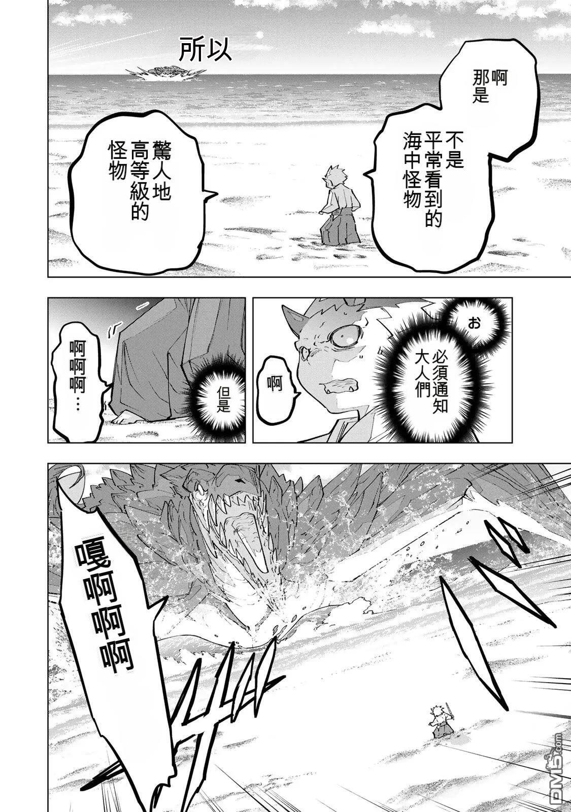 第186话 第4页