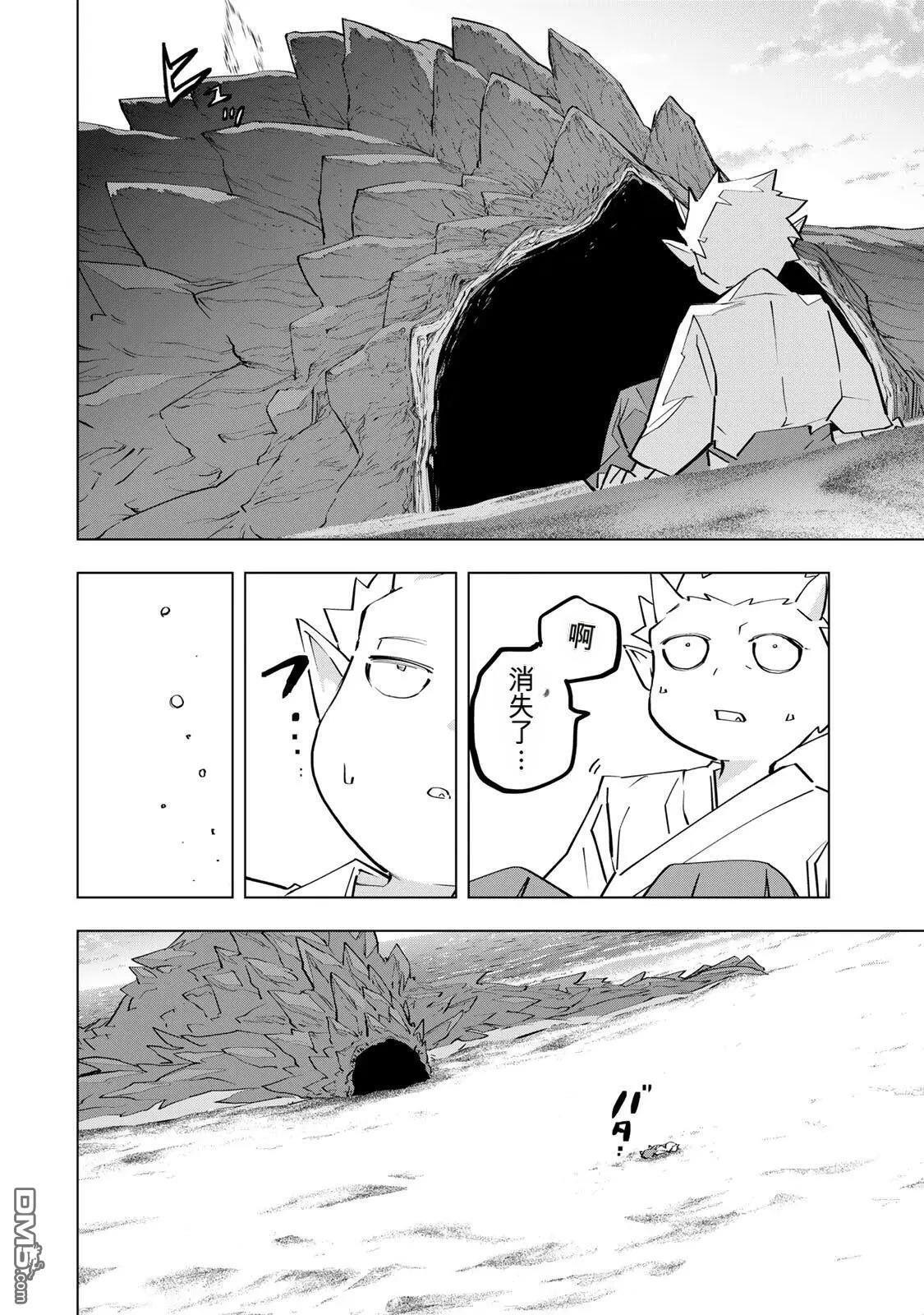 第186话 第8页