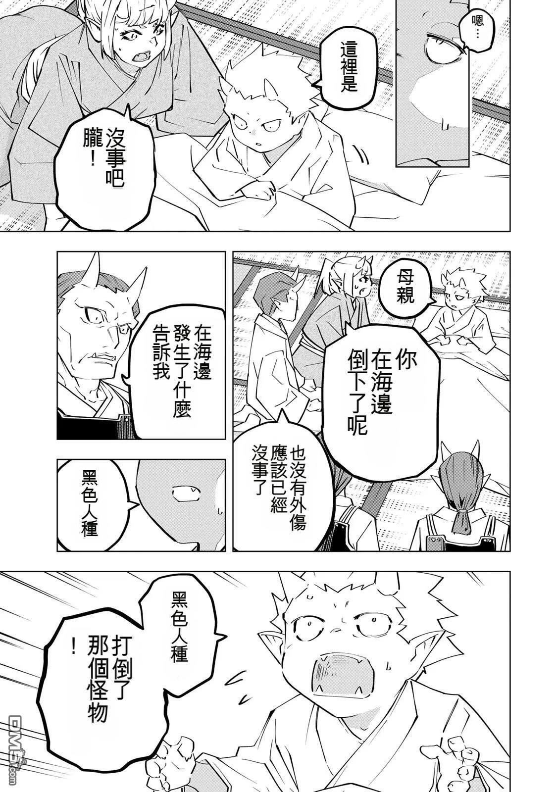 第186话 第9页