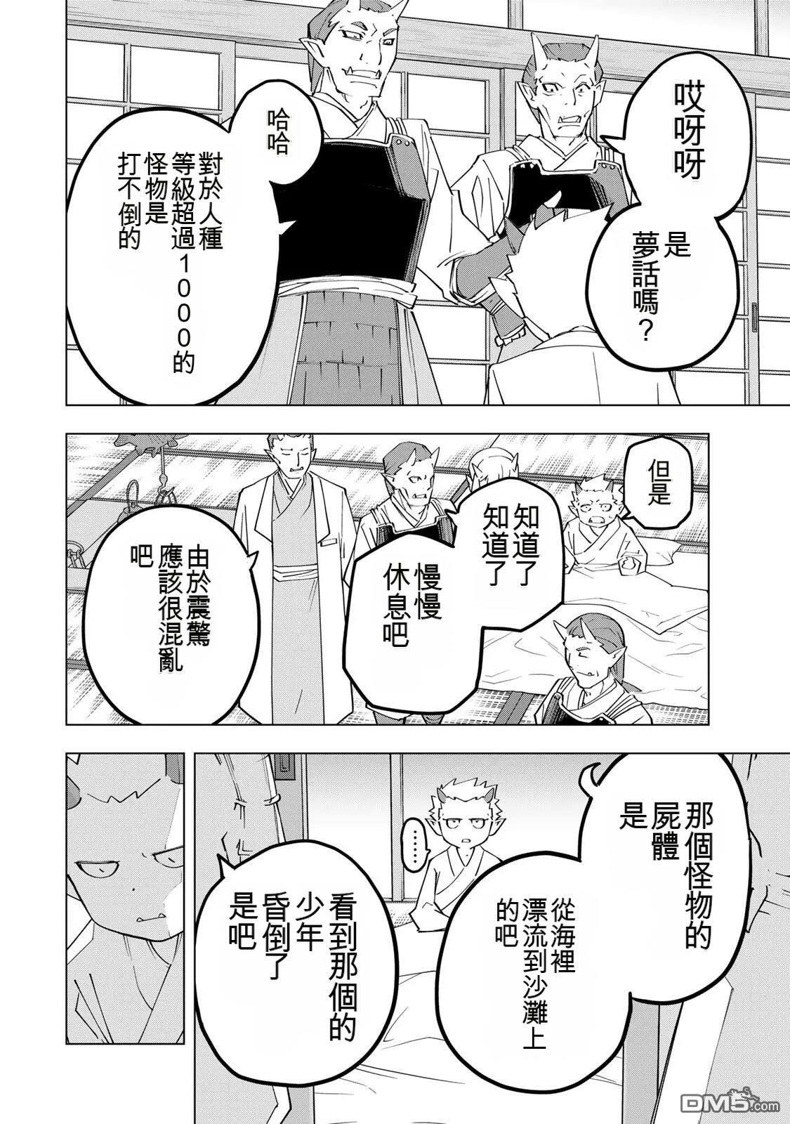 第186话 第10页