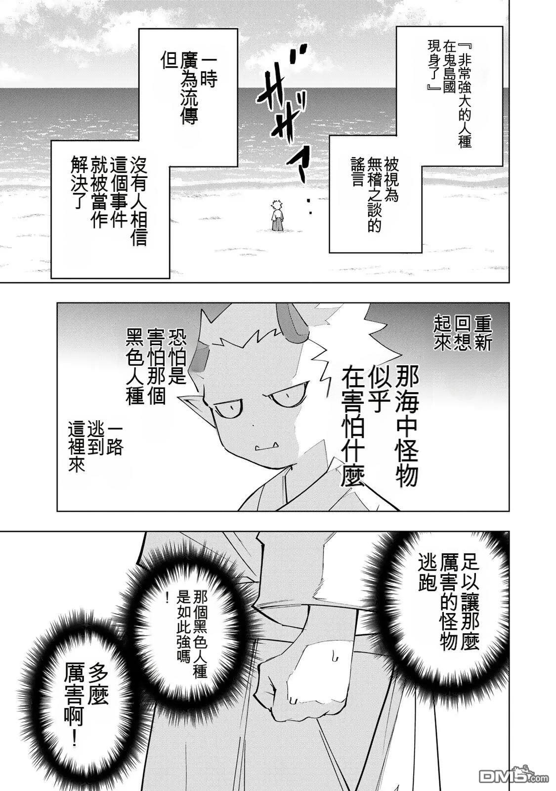 第186话 第11页