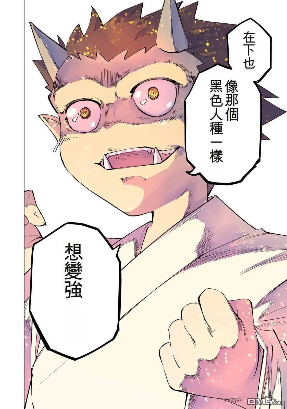 第186话 第12页