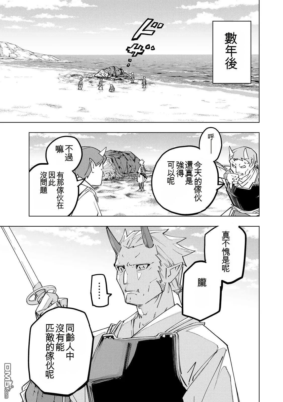 第186话 第13页