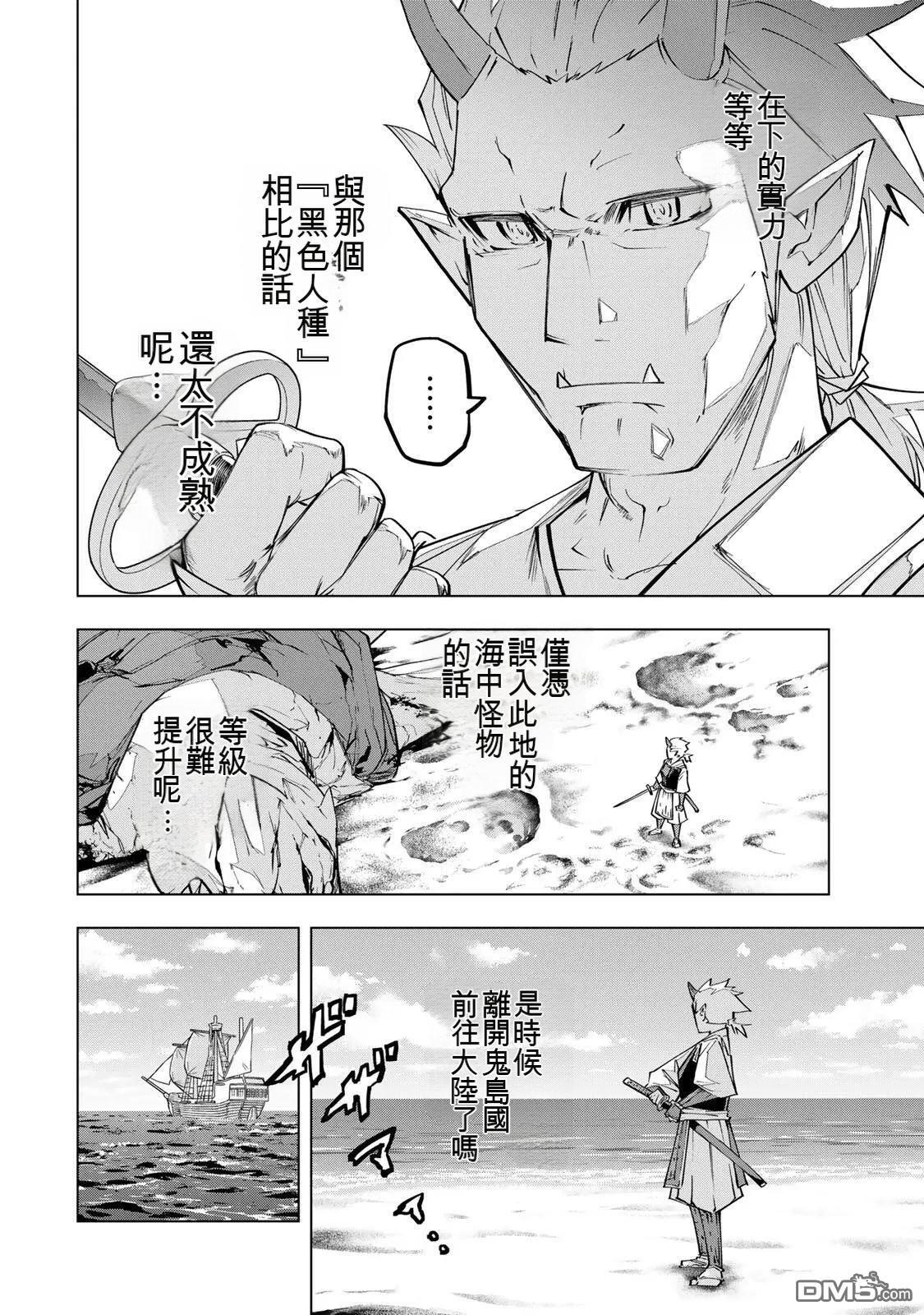 第186话 第14页