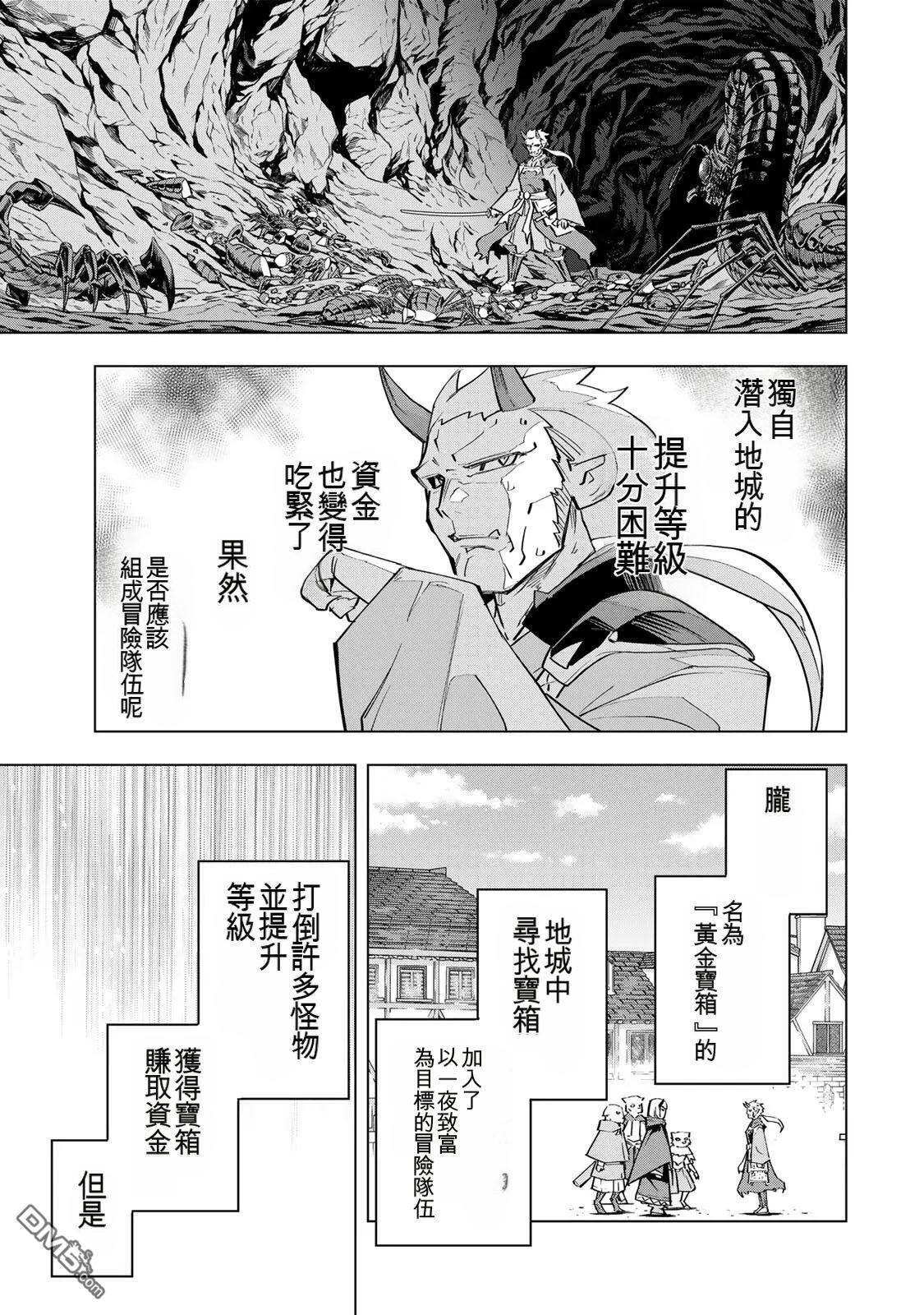 第186话 第15页