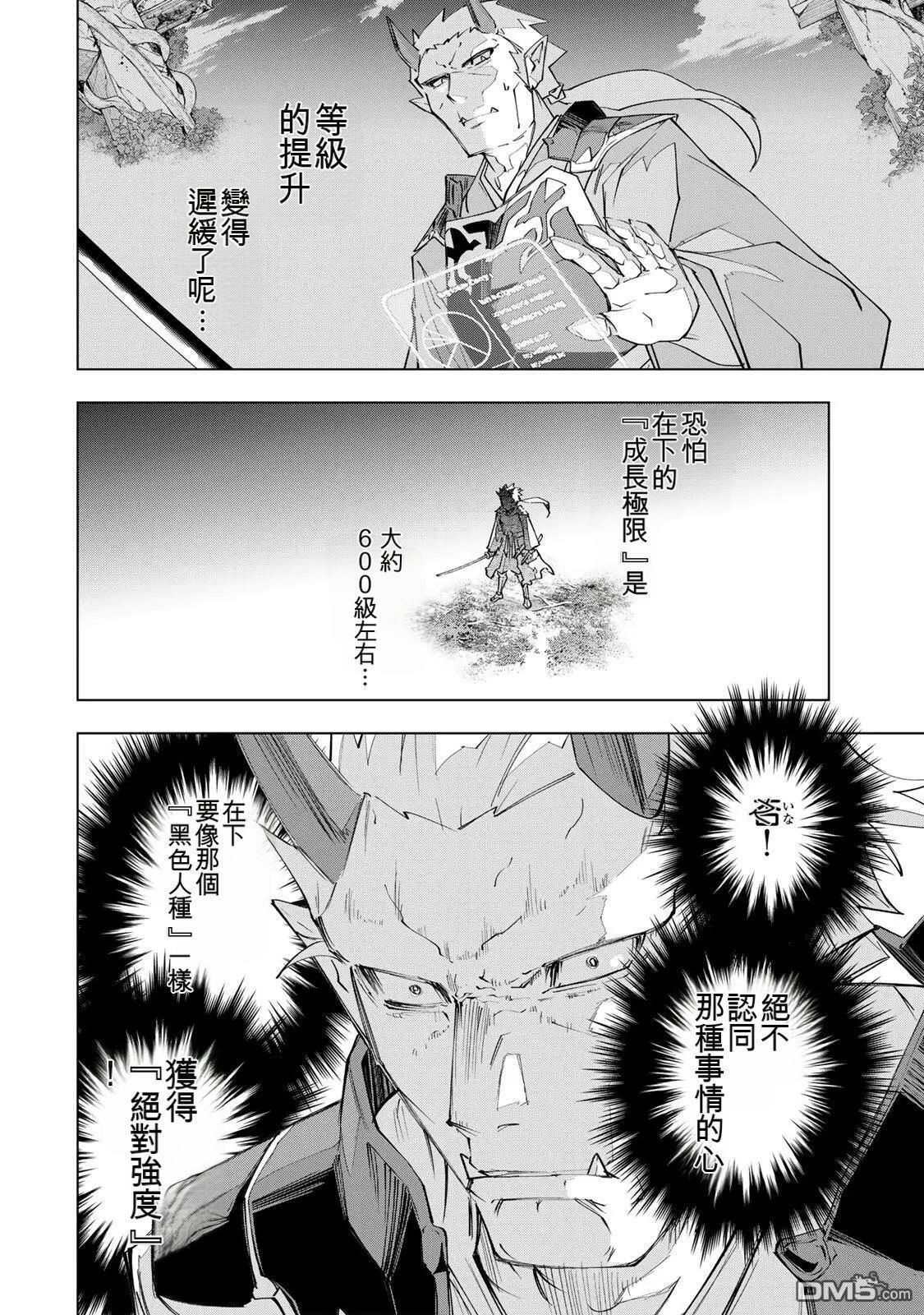 第186话 第16页