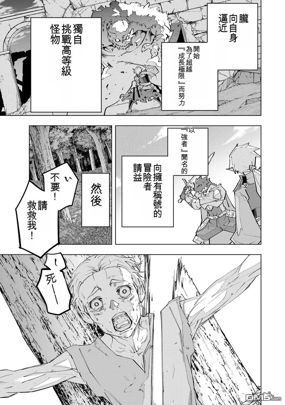 第186话 第17页