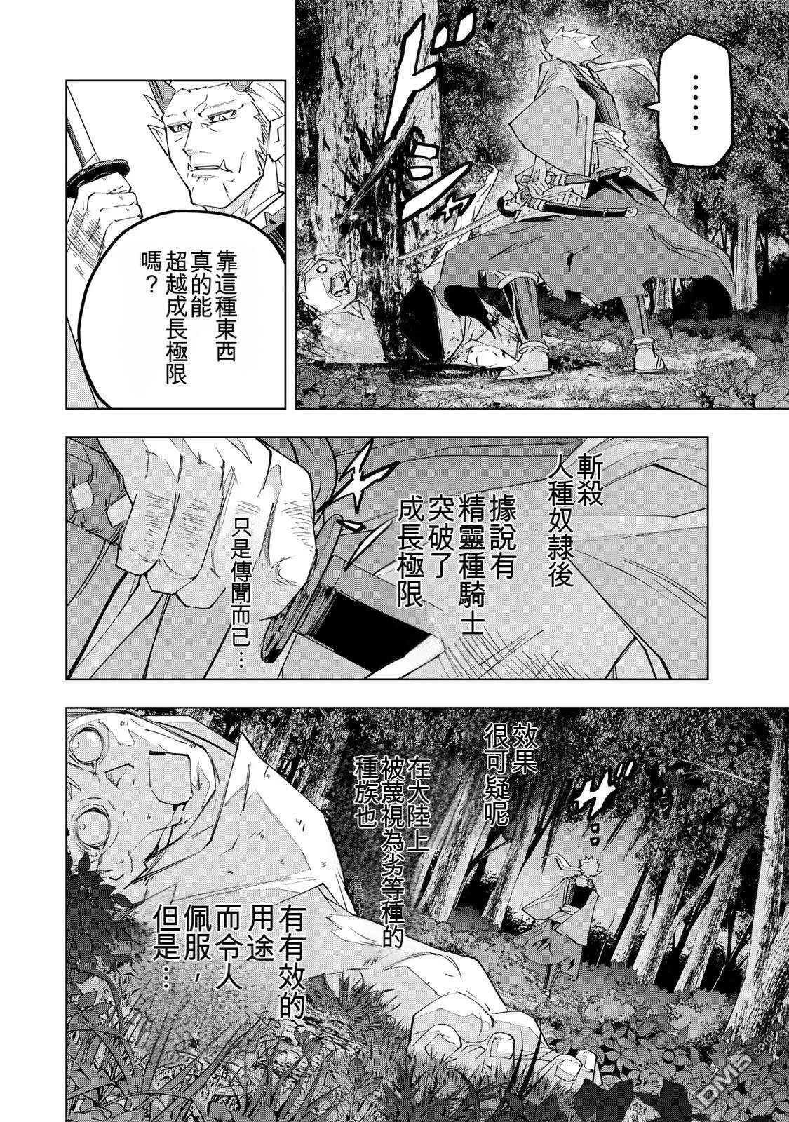 第186话 第18页