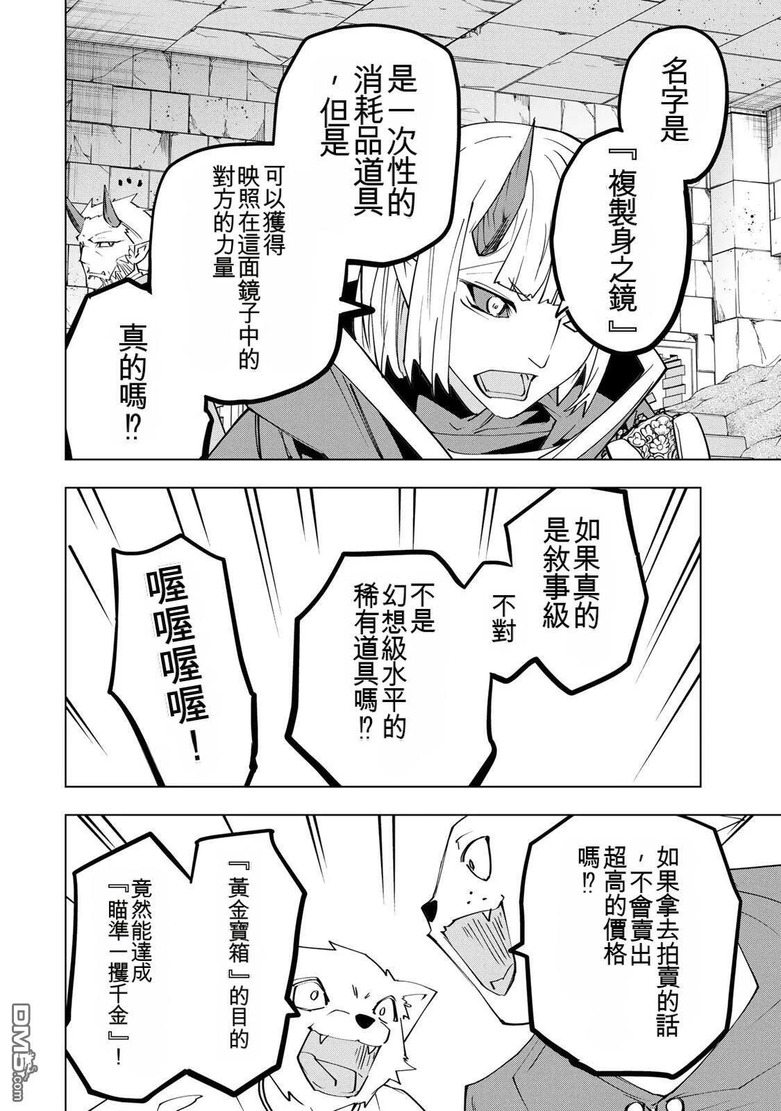 第186话 第20页