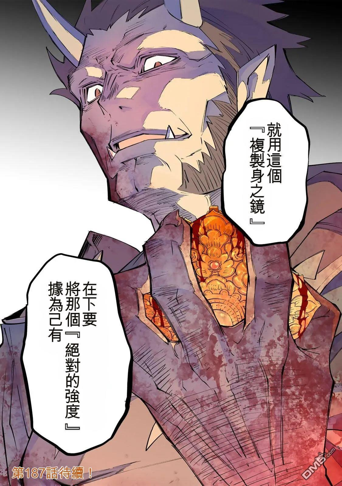 第186话 第23页