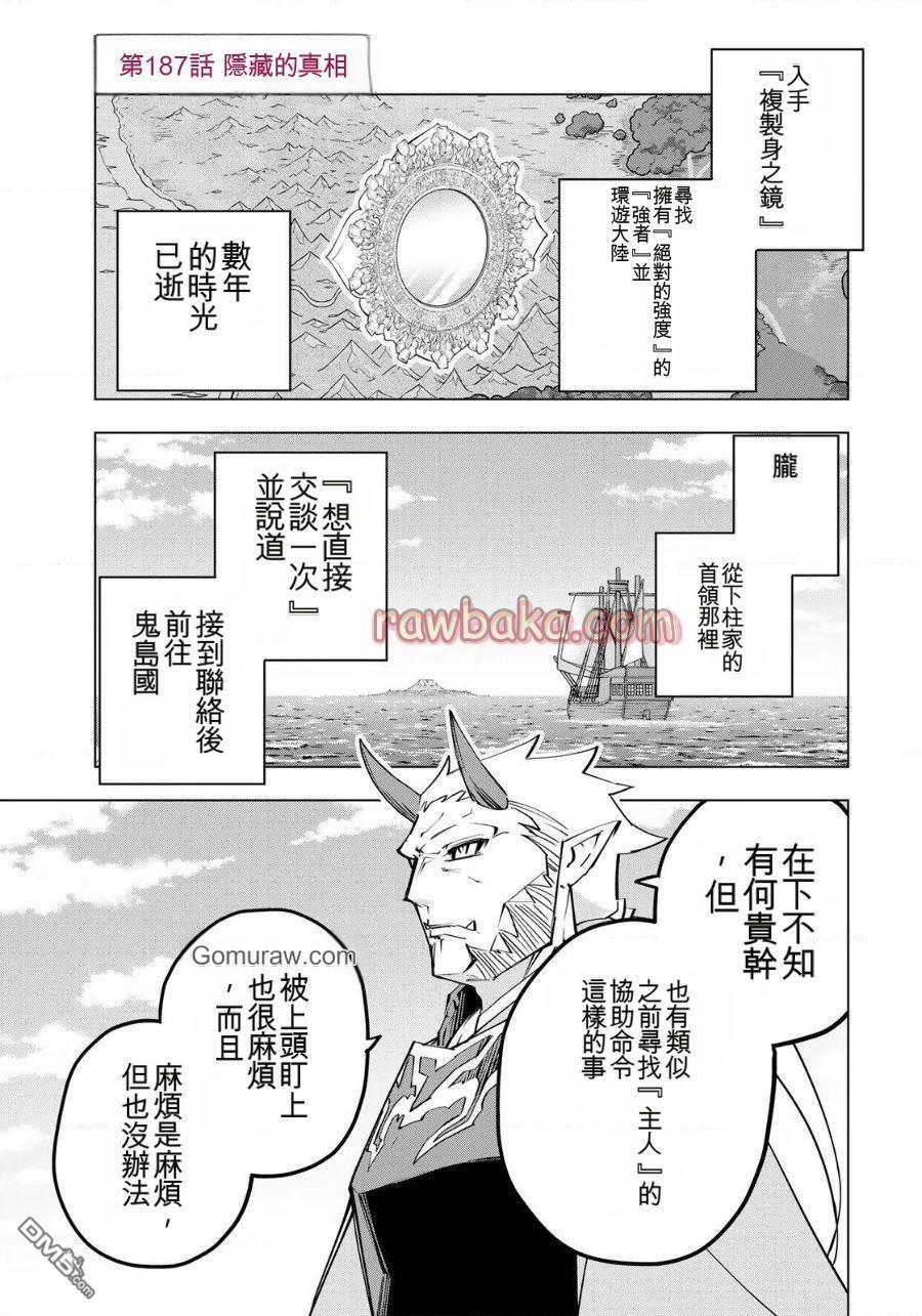 第186话 第24页