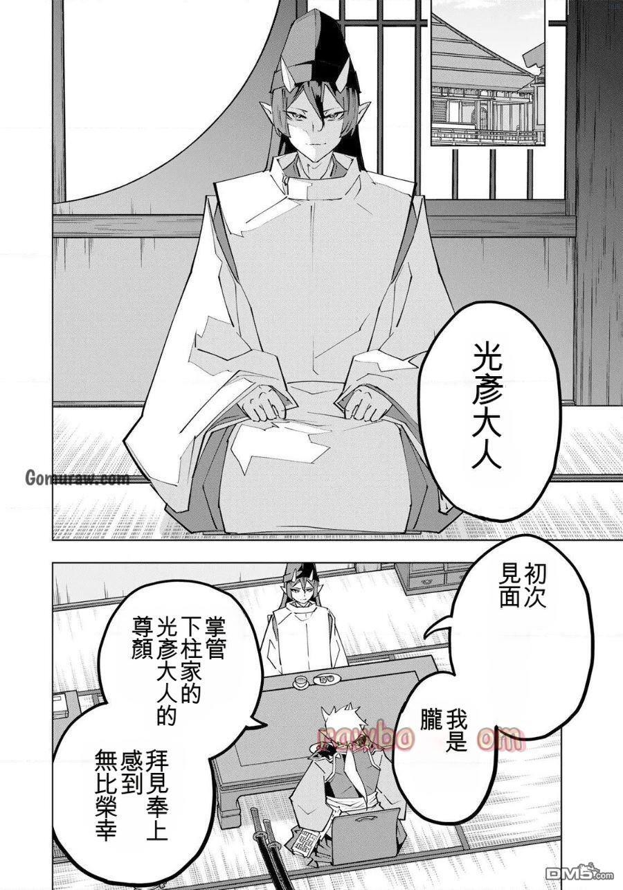 第187话 第4页